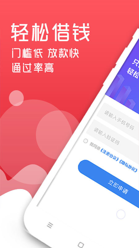 轻松借款app下载安装最新版苹果  v3.1.5图3