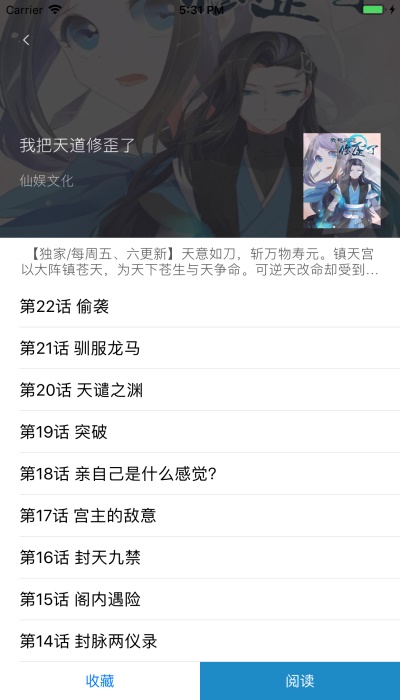 漫画之家app官方下载苹果版  v1.1.1图2