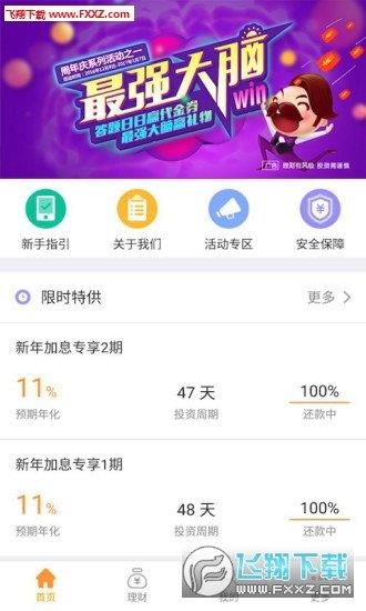 蝴蝶银  v1.1.4图1