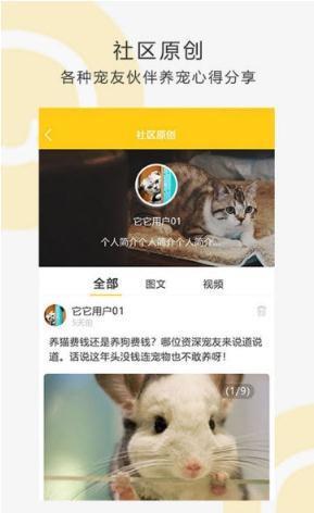 我爱它它  v1.0.1图1