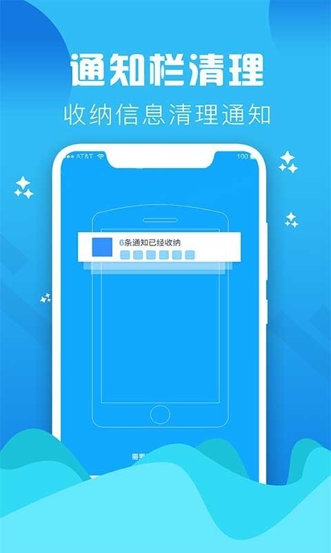 360清理手机垃圾清理大师极速版