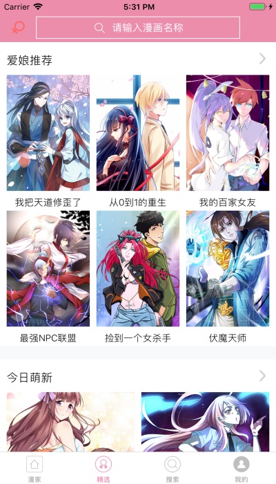 漫画之家app免费下载安装手机版  v1.1.1图1