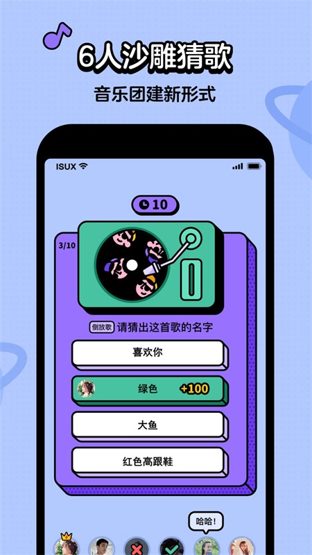 虾米猜歌红包版下载苹果版安装  v2.2.3图1