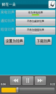 安卓铃声剪辑软件下载免费安装  v1.22图3