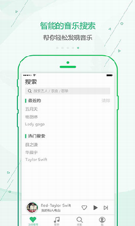 九酷云音乐app最新下载官网安卓版本  v1.1.1图2