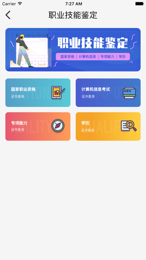 鲁班在线手机版官网下载安装  v1.0.0图3