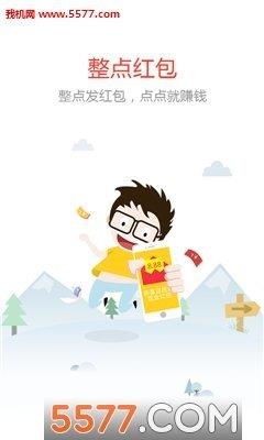 点赚红包  v2.1.0图1