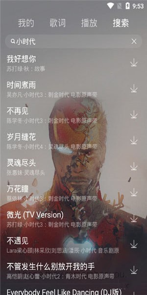 丢脸音乐最新版下载安装苹果11.1.11  v1.0图2