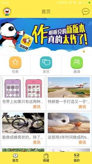 啦啦兑  v2.4.1图3