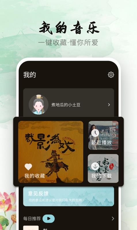 声玩音乐app官方版下载苹果版本免费安装软件