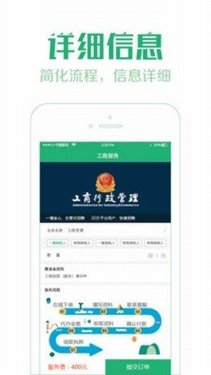 小白闪印  v1.0图3