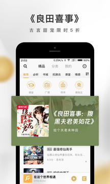 企鹅fm官方下载安装最新版本  v4.3.2.1图1