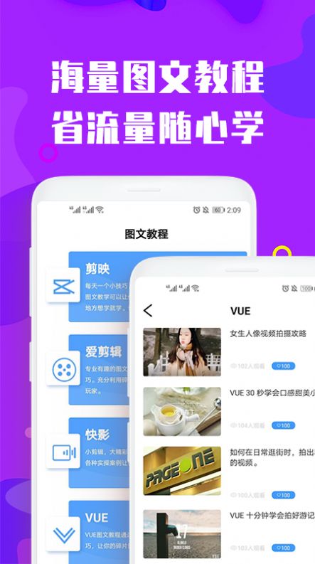 视屏剪辑手机版免费软件下载安装苹果电脑  v3.0.0图1