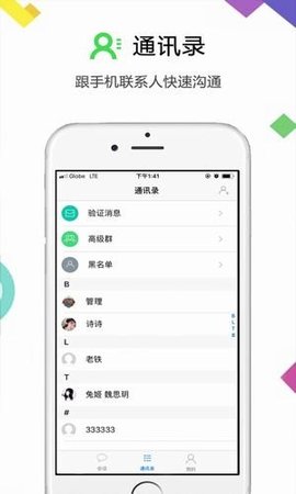 云讯通app下载安装手机版官网苹果