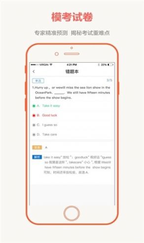 全国大联考答案官网  v2.4.4图2