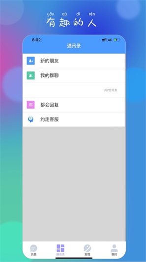 约走app  v1.5图1