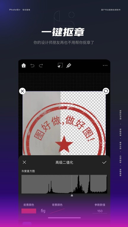 悟空图像  v1.0.0.21011图3