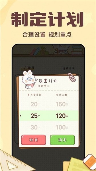 一点单词  v1.0.1图1