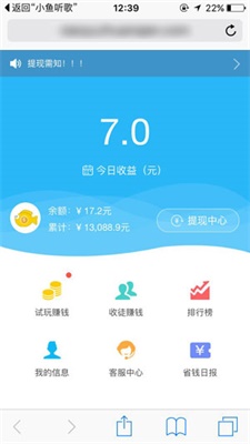 小鱼赚钱最新版本  v2.1.6图3