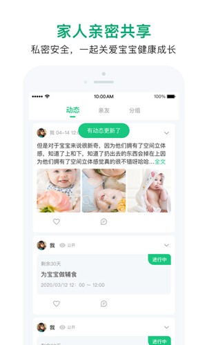 任责母婴  v3.2.6图2