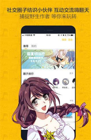 第一漫画最新版下载免费观看  v1.0.0图3