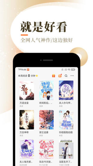 花香小说手机版在线阅读免费全文  v1.5.0图3