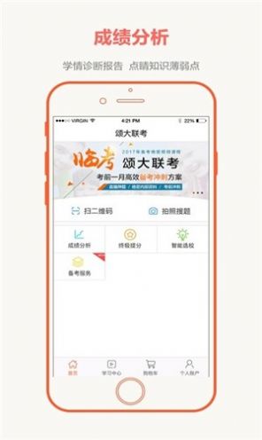 2021全国大联考高三第四次联考  v2.4.4图3