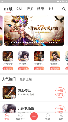 掌上乐鱼免费版官网  v1.5图3