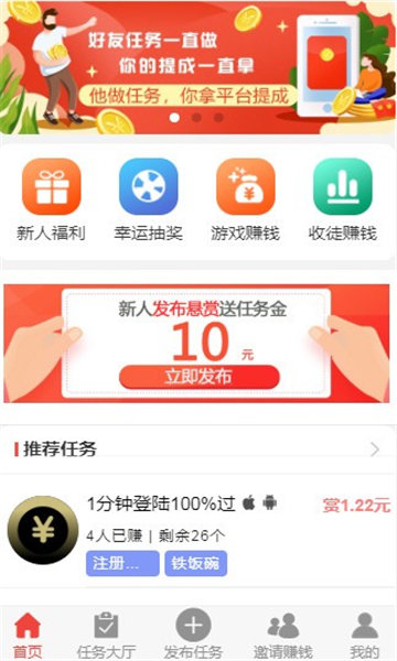 轻捷赚最新版  v1.4.0图3