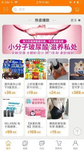 唯乐美手机版下载安装官网最新版苹果