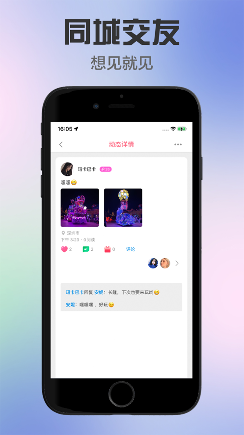 悦心交友免费版下载安装苹果版  v1.0.0图3