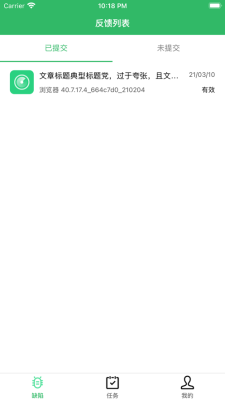 欢太众包安卓版  v3.24图1