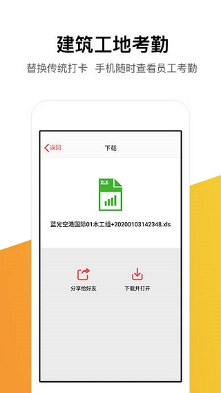 记工记账app下载安卓版本  v5.4.0图3