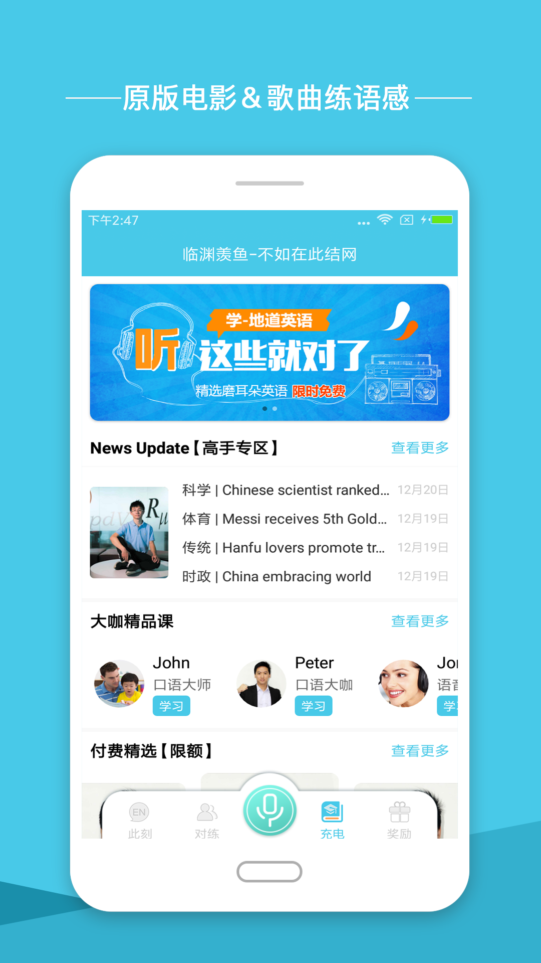 小学英语圈app下载免费安装苹果版本  v1.7.1图2