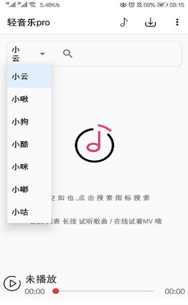 轻音乐铃声下载