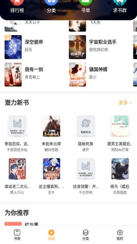 鸵鸟阅读手机版  v1.5.0图1