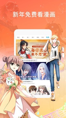 摩擦漫画免费版在线观看  v1.0.0图1