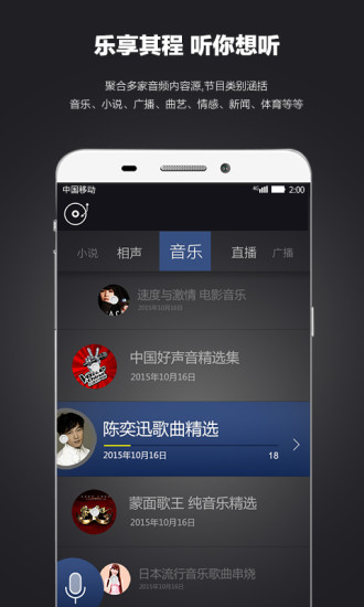 乐视轻车机  v1.1.12图1