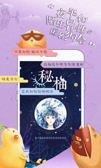 小柚驾考科目三语音助手2019  v1.0图1