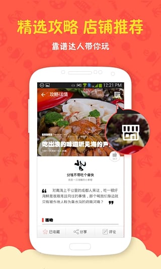 鲜城  v2.3.5图5