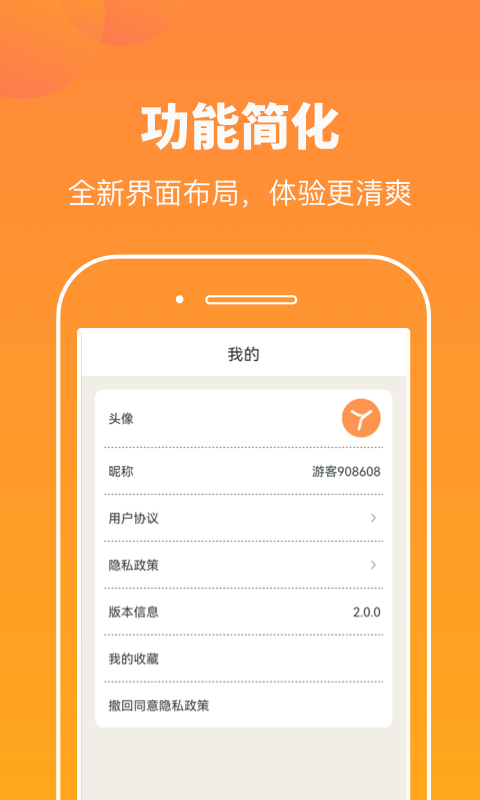 悦看玩图  v2.0.0图2