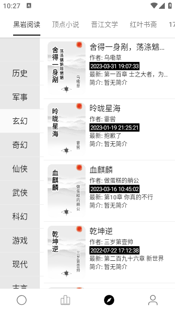 超级阅读app书源下载安装官网苹果手机  v1.0.0图2