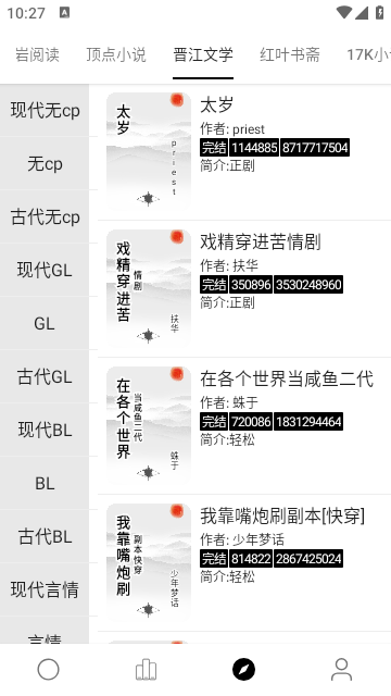 超级阅读app书源下载安装官网最新版  v1.0.0图1