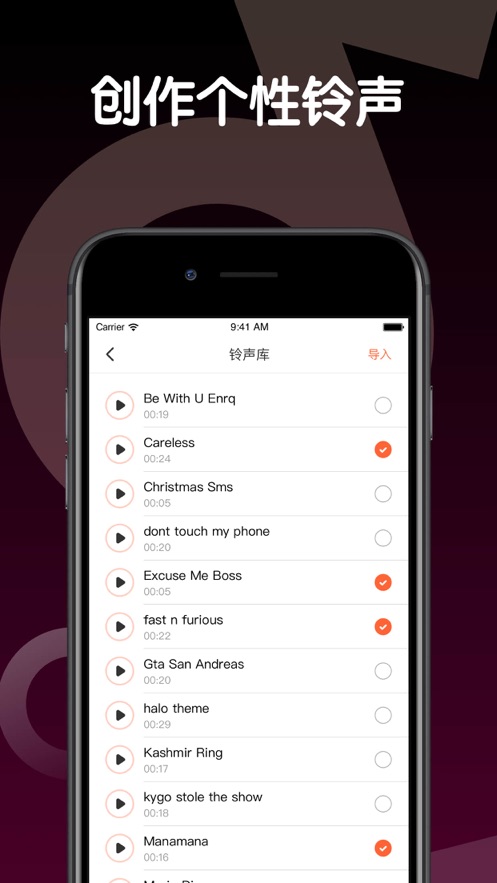 铃声制作大师下载安装  v1.0.0图3