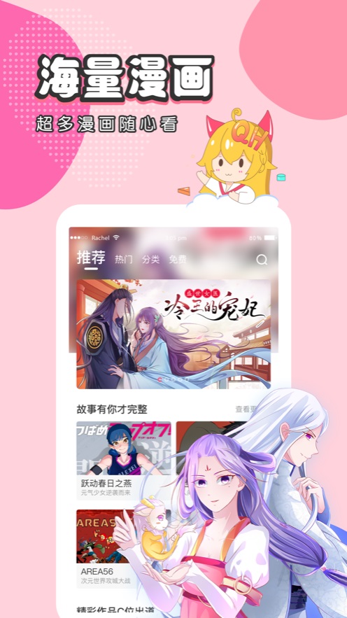 全彩里番本子库漫画安卓版免费阅读  v3.5.2图2