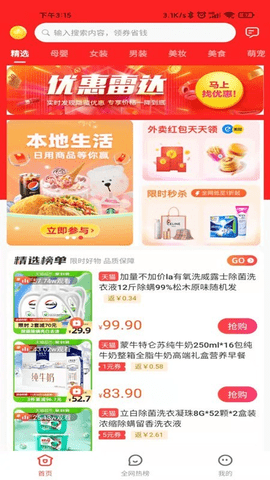 豆逛  v1.0.48图1