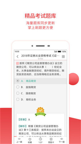 圣才电子书下载  v5.4.5图1