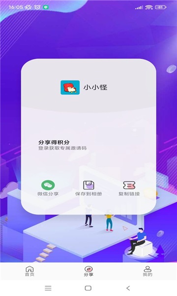 小小怪动漫团  v1.1.1图2