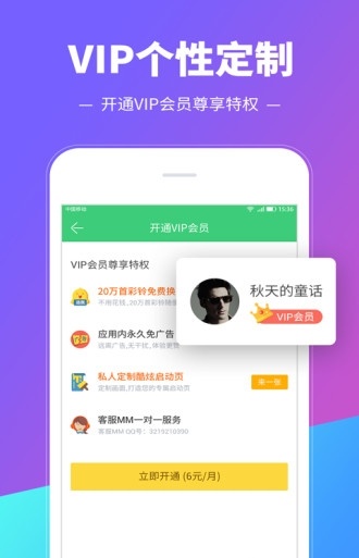 铃音多多下载安装免费  v8.9.19.0图2