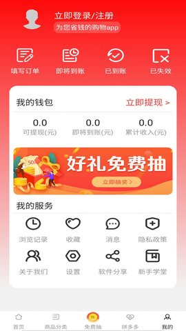 白给联盟  v1.0图1